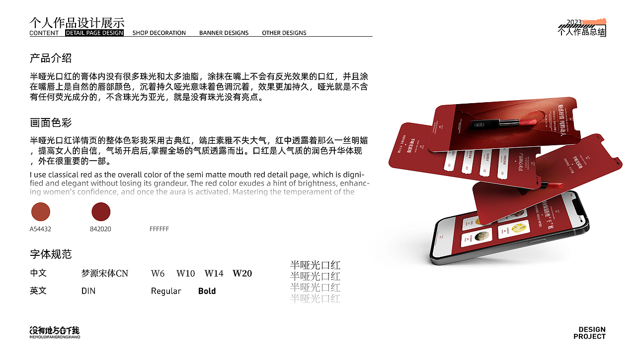 电商阶段作品集