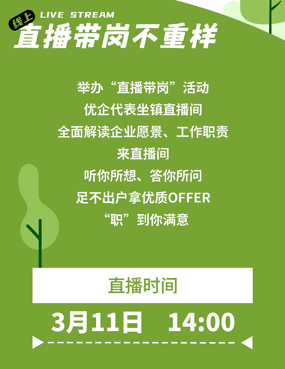 常规推文-3（图ZMzM3MzQ4MzQ4） - 其他平面 - 站酷设计师取经中的小胖子原创素材 - 站酷ZCOOL