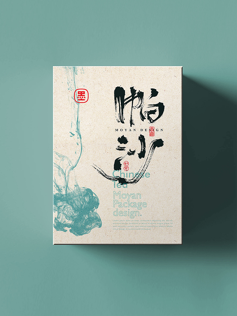一组茶叶包装的书法字（图ZMzY1NjUzMDc2） - 字体/字形 - 站酷设计师小许手书原创素材 - 站酷ZCOOL