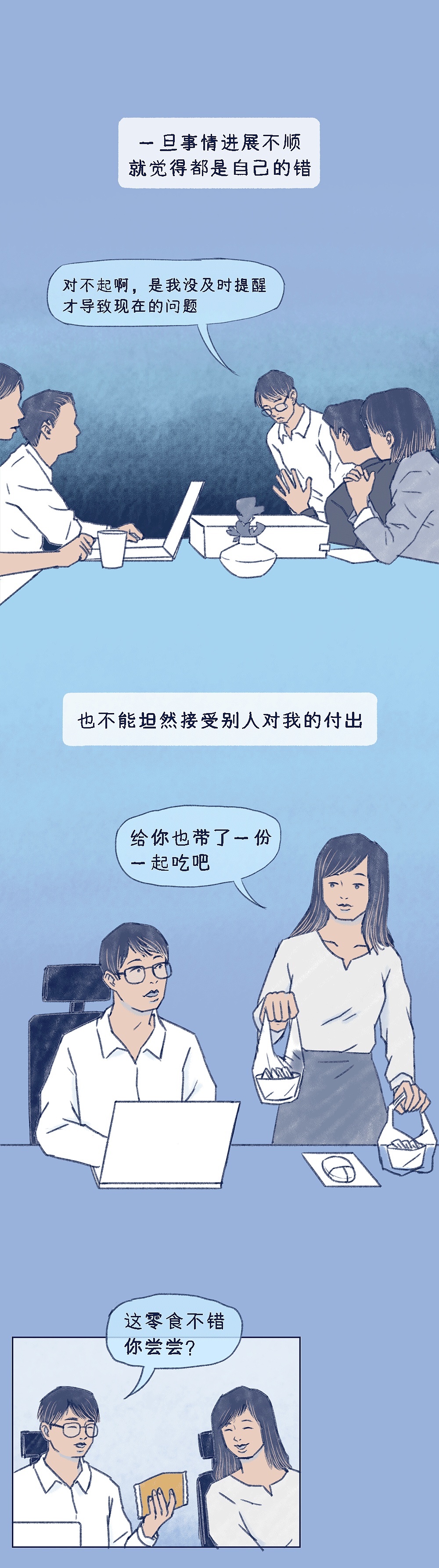 我以为讨好你，你就会喜欢我