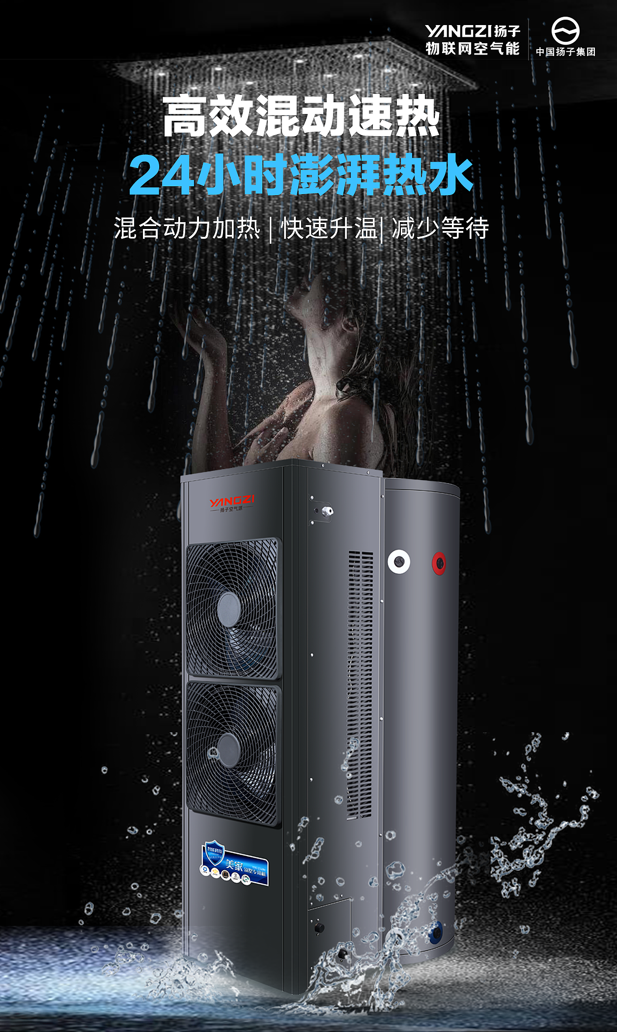 空气能热泵朋友圈宣传海报（图ZMzMyNzc1MzQ4） - 海报 - 站酷设计师鱼丸粗面cony原创素材 - 站酷ZCOOL