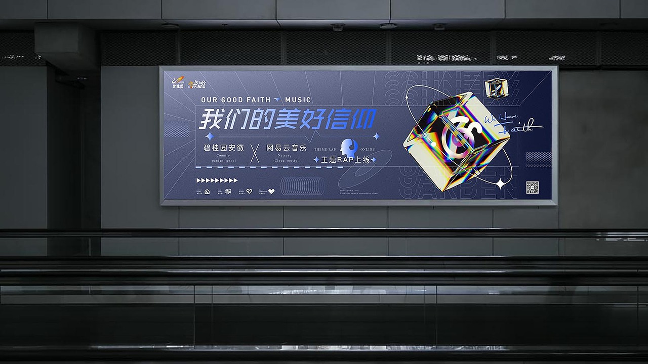 碧桂园安徽2022品牌形象（图ZMzEyNDc3MjMy） - 品牌 - 站酷设计师盘古右目原创素材 - 站酷ZCOOL