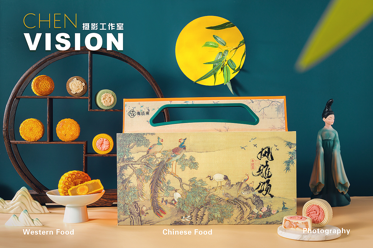 月饼拍摄-有成斋（图ZMzA5Nzg1MzM2） - 产品摄影 - 站酷设计师CHEN摄影工作室原创素材 - 站酷ZCOOL
