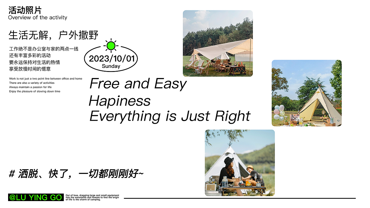 奇妙探索季——户外观星露营体验活动（图ZMzQ2MzEzODky） - 品牌 - 站酷设计师鹤霐原创素材 - 站酷ZCOOL