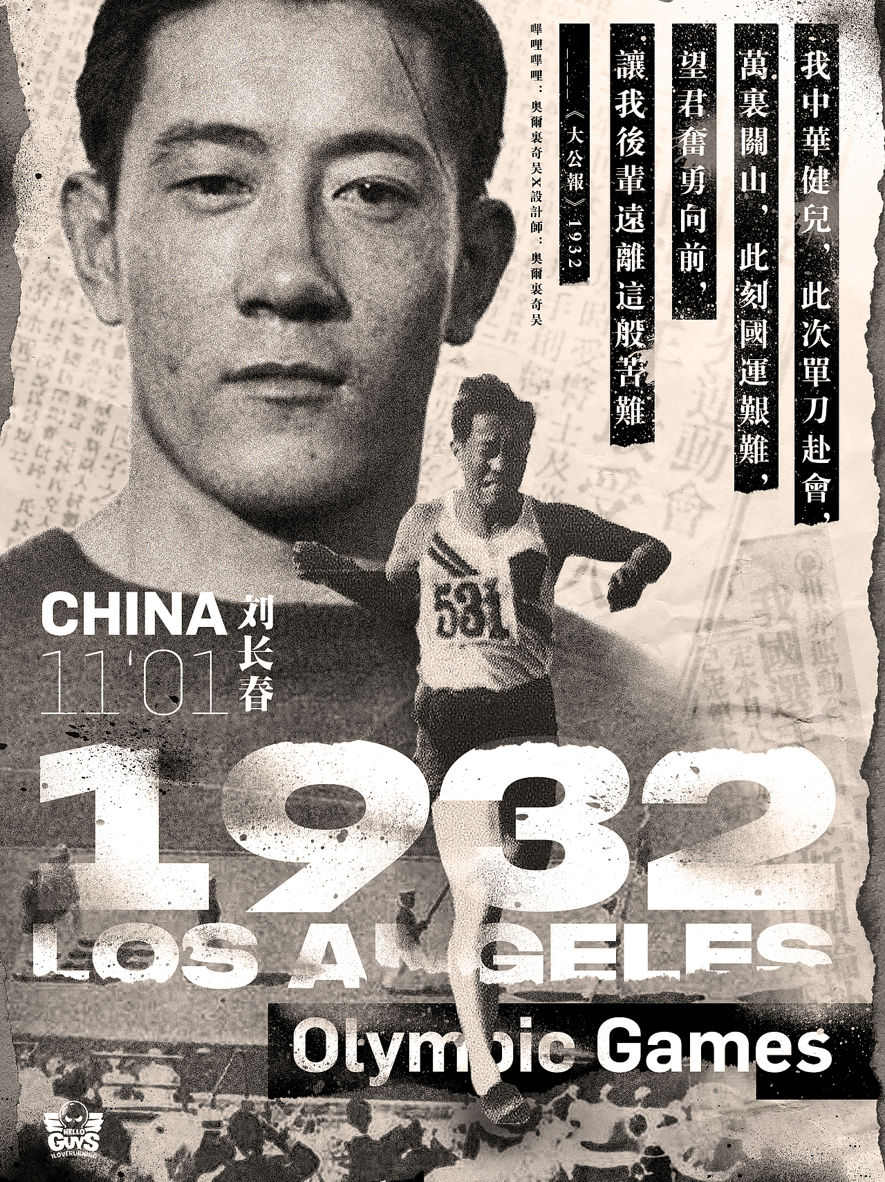 赛道上的飞人们（图ZMzAyMzAwNDg0） - 海报 - 站酷设计师一圈大胡子原创素材 - 站酷ZCOOL