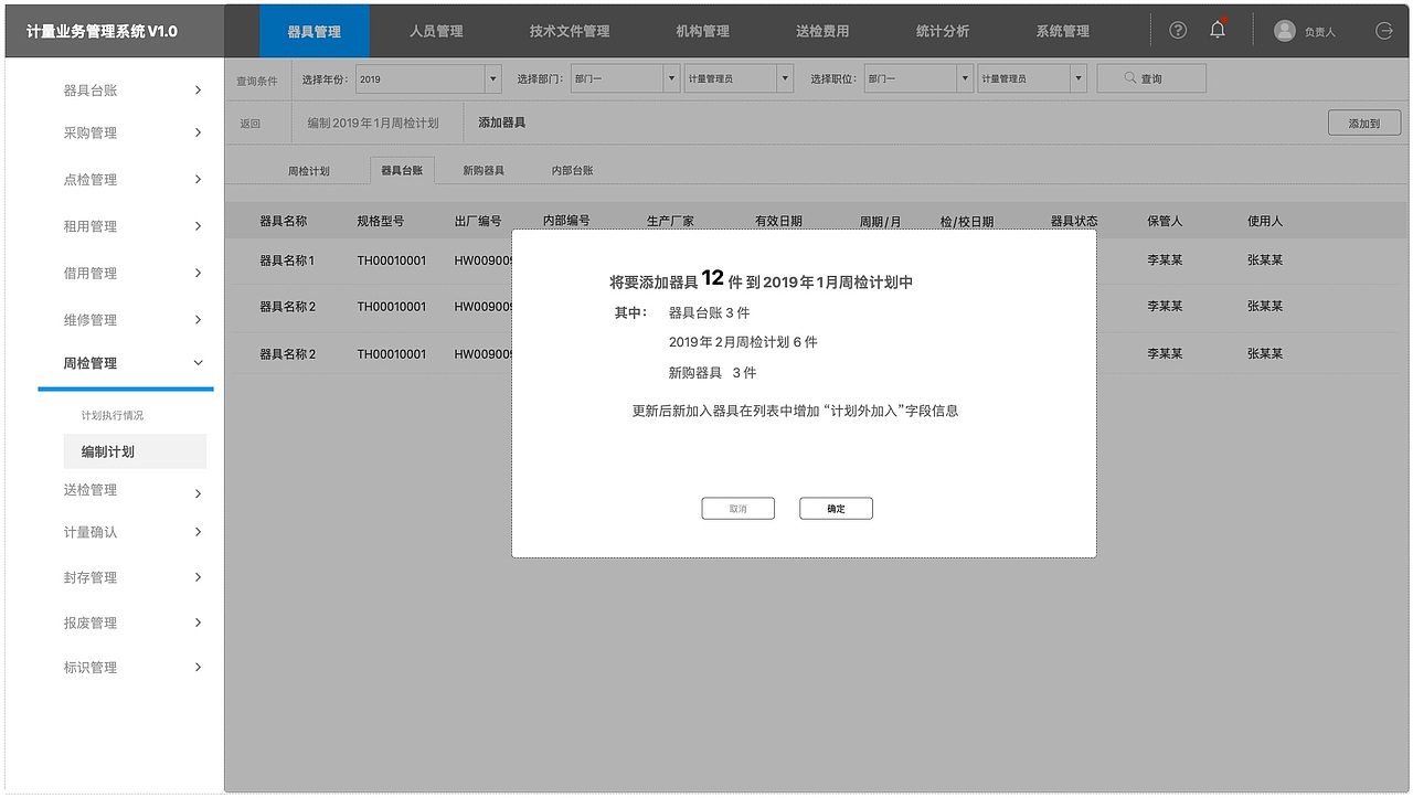 计量器具周检管理服务（图ZMzM4MTM2NDgw） - 交互/UE - 站酷设计师兔形社原创素材 - 站酷ZCOOL