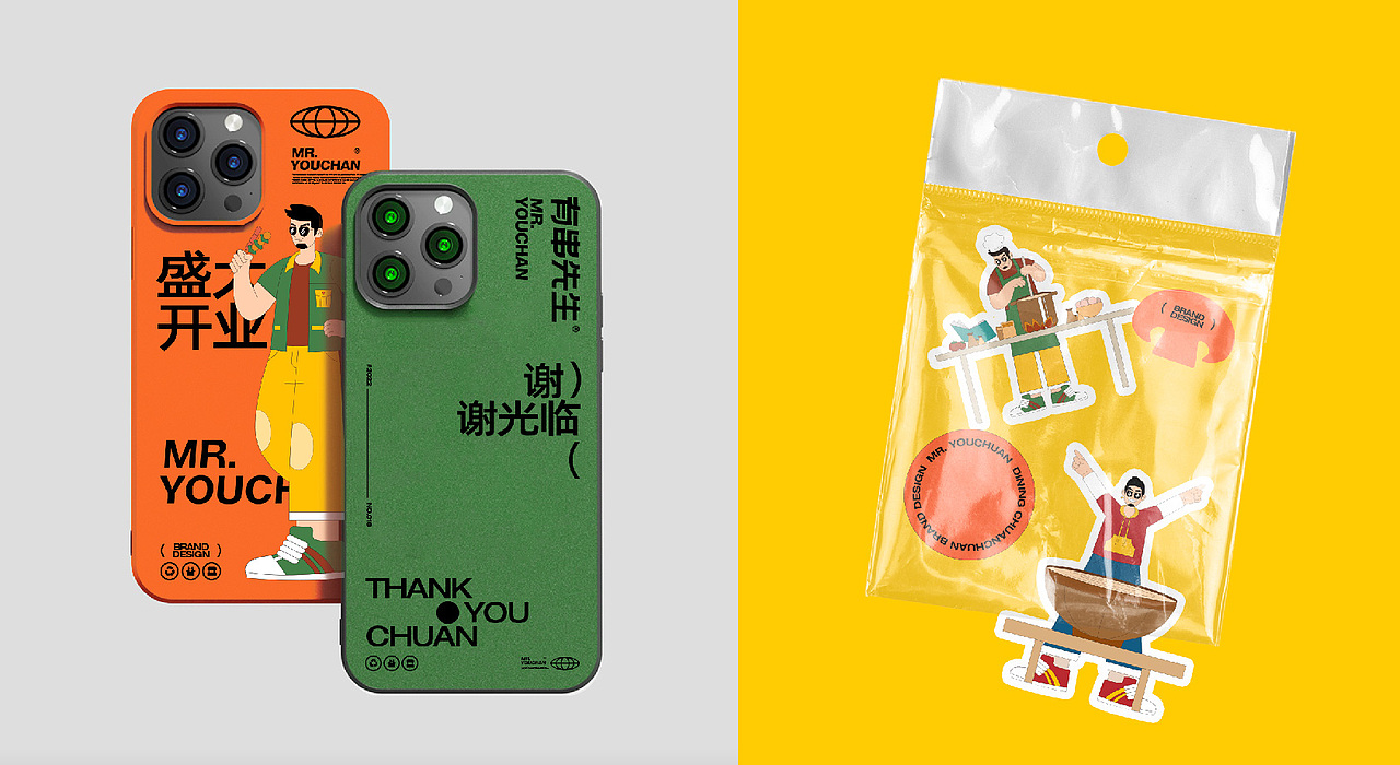 餐饮品牌设计 Mr.YouChuan有串先生(图ZMzAwNTkyMzIw) - 品牌 - 站酷设计师卡卡_Designer原创素材 - 站酷ZCOOL