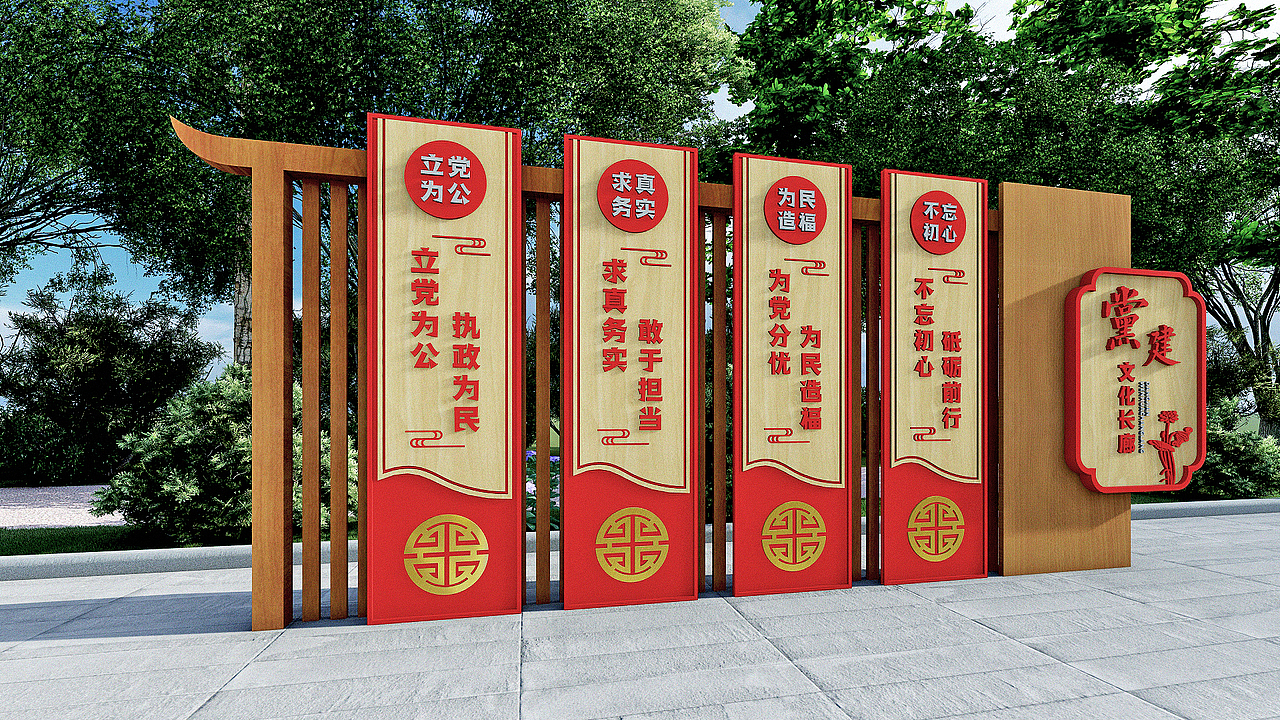 党建造型-文明创卫，惠民之州（图ZMzEzNjE5MjY0） - 场景 - 站酷设计师三墨设计工作室原创素材 - 站酷ZCOOL
