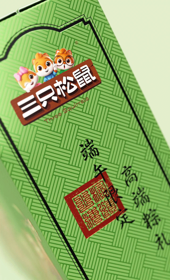 重回巅峰,升级后的三只松鼠有何不同? by喜鹊