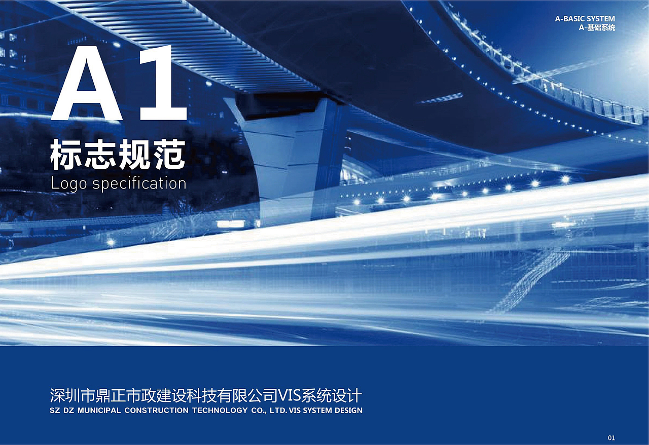 科技公司logo设计 VI设计 企业形象设计 VI系统设计