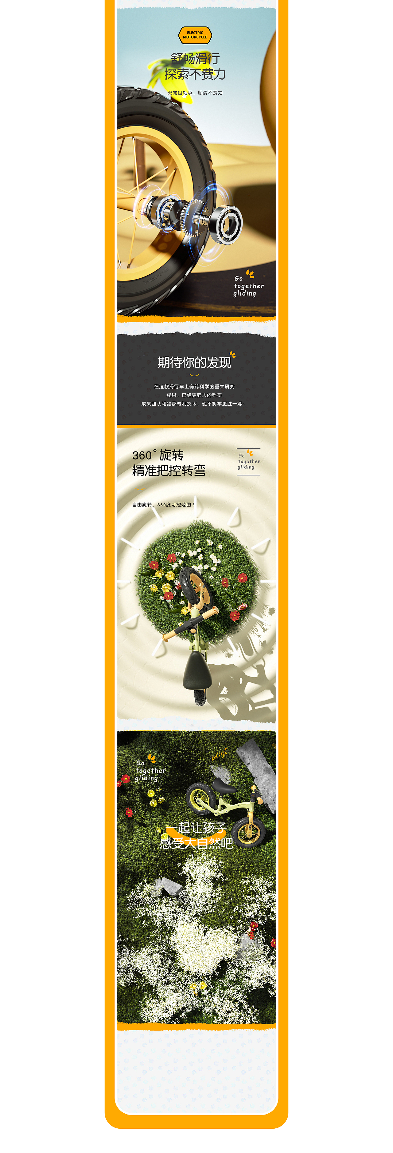 母婴童车滑步车电商详情策划分享（图ZMzAwNzQwNDIw） - 电商 - 站酷设计师火星7号影像原创素材 - 站酷ZCOOL