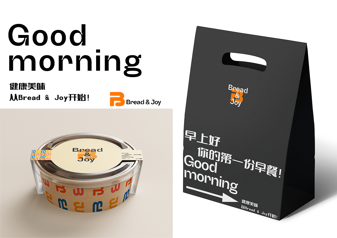 Bread & Joy 面包店品牌设计（图ZMzM0NjM0MTcy） - 品牌 - 站酷设计师暮之原创素材 - 站酷ZCOOL