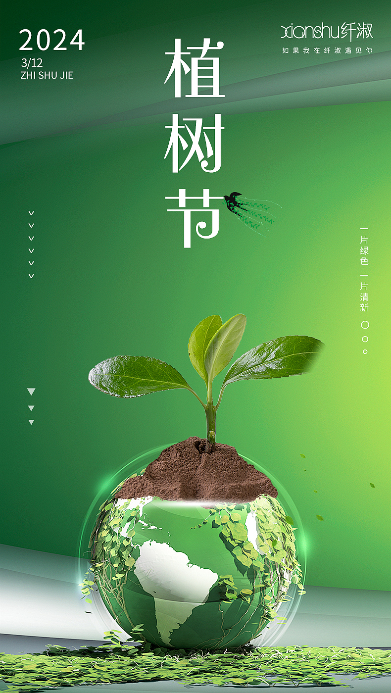 节气+节日图17张