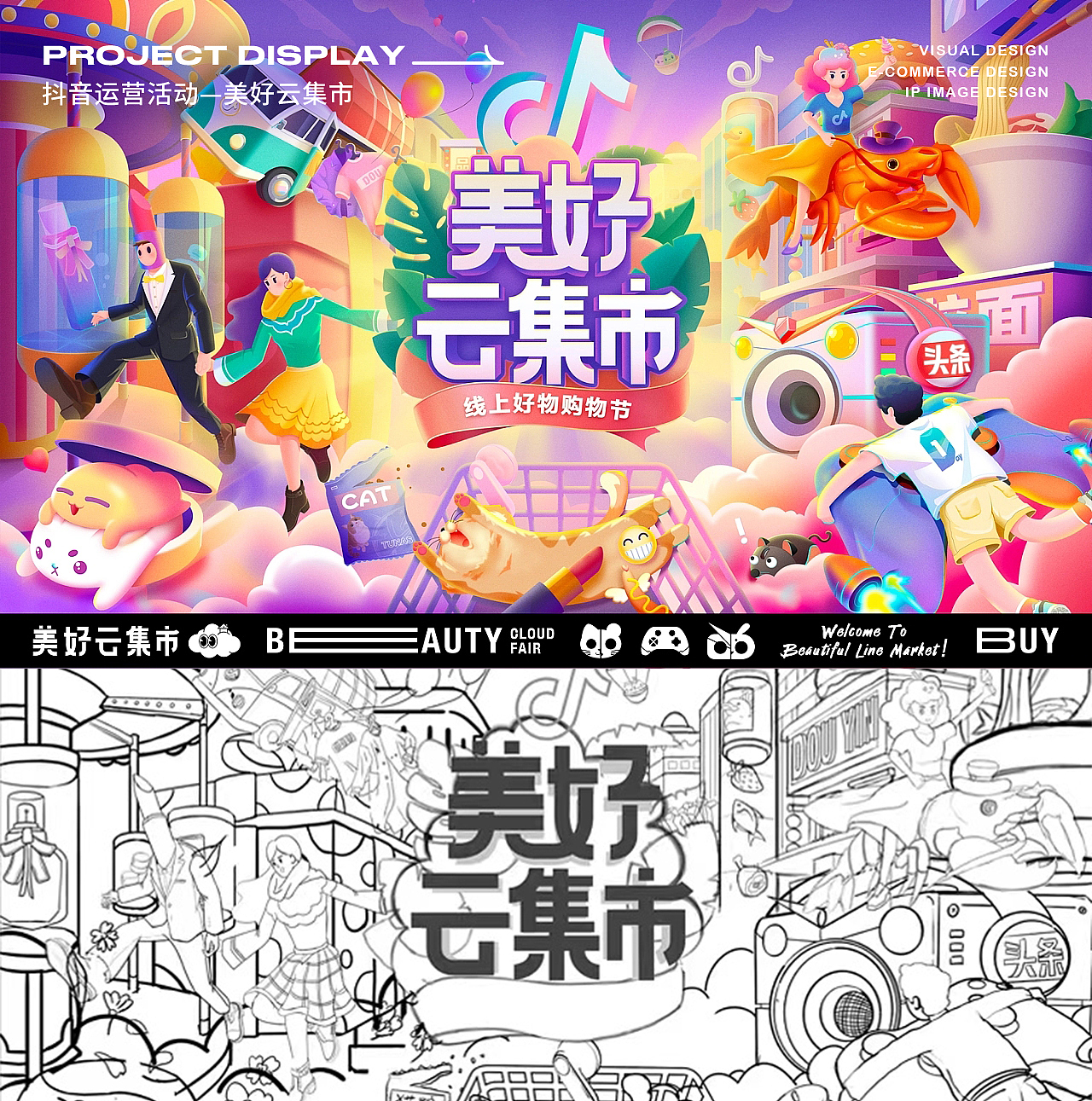 Eyu的阶段性作品合集（图ZMzY1NDg4MDk2） - 运营设计 - 站酷设计师Eyu_原创素材 - 站酷ZCOOL