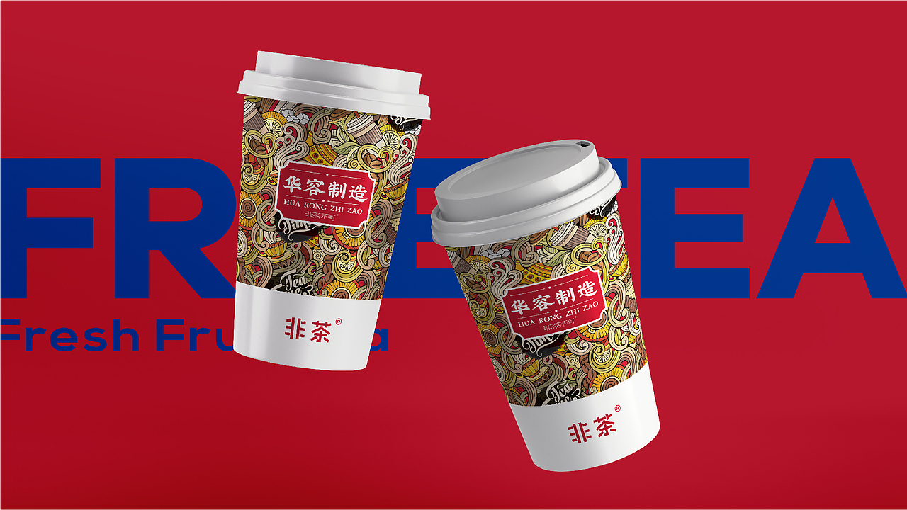 非茶奶茶品牌设计（图ZMzM3MjQ1Mzcy） - 品牌 - 站酷设计师ADe匠原创素材 - 站酷ZCOOL