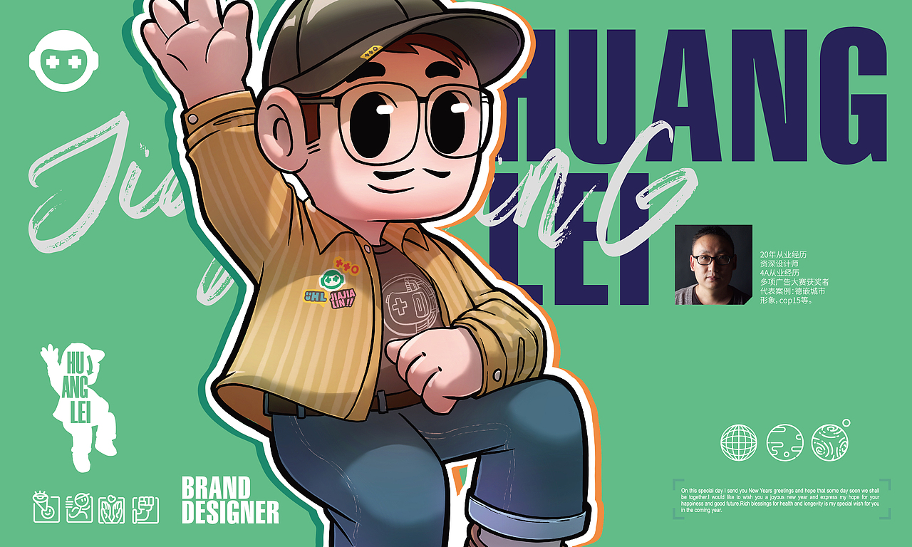 加加灵 | 成员卡通IP上线