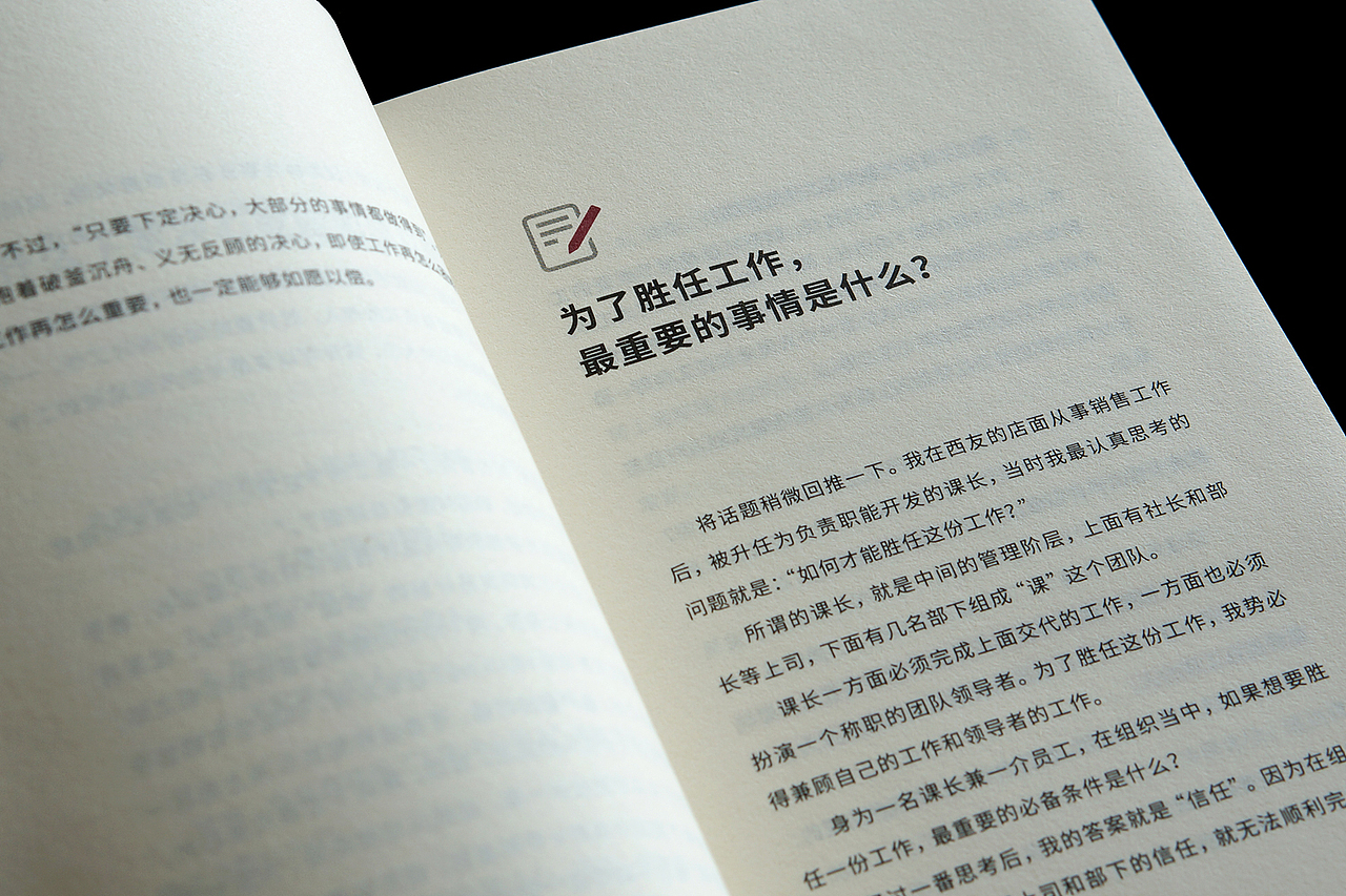 《無(wú)印良品管理筆記》封面設(shè)計(jì)（圖ZMzYxOTg5MzA0） - 書籍/畫冊(cè) - 站酷設(shè)計(jì)師歐陽(yáng)穎原創(chuàng)素材 - 站酷ZCOOL