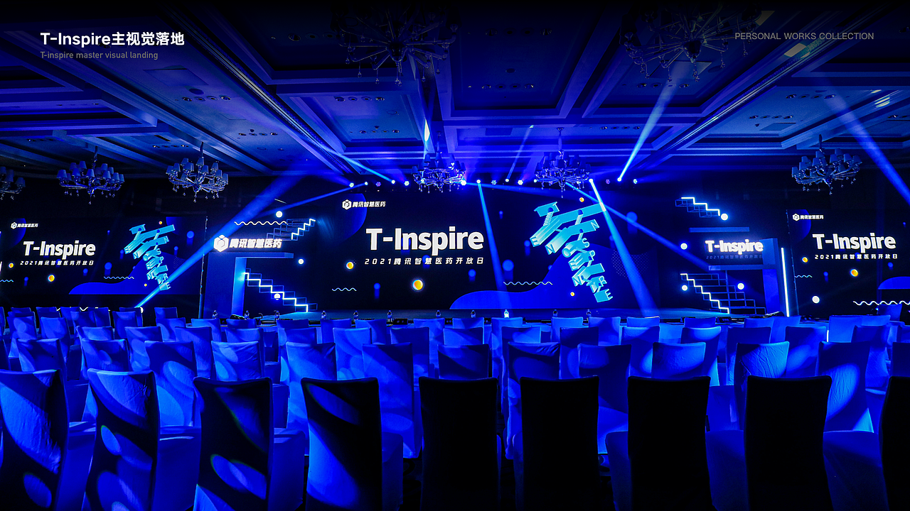T-Inspire 騰訊智慧醫(yī)藥開放日主視覺設(shè)計（圖ZMzAwNzI3NDI4） - 品牌 - 站酷設(shè)計師W_王籽嬰原創(chuàng)素材 - 站酷ZCOOL