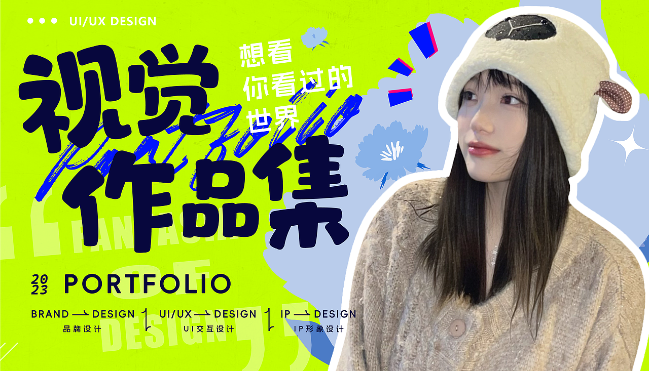 中国美术学院丨创新设计学院丨程同学丨向量设计