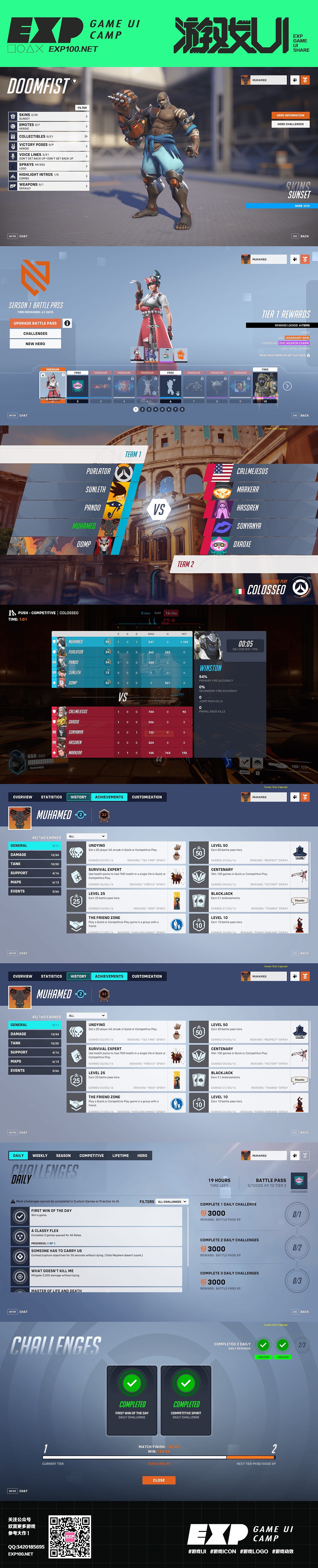 【守望先锋2】游戏UI大作赏析-第222期