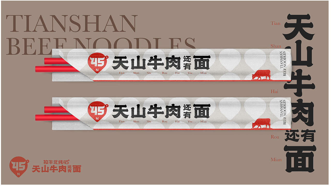 牧牛北纬45度牛肉面品牌全案（图ZMzY3NDEyMjYw） - 品牌 - 站酷设计师王十三品牌设计原创素材 - 站酷ZCOOL