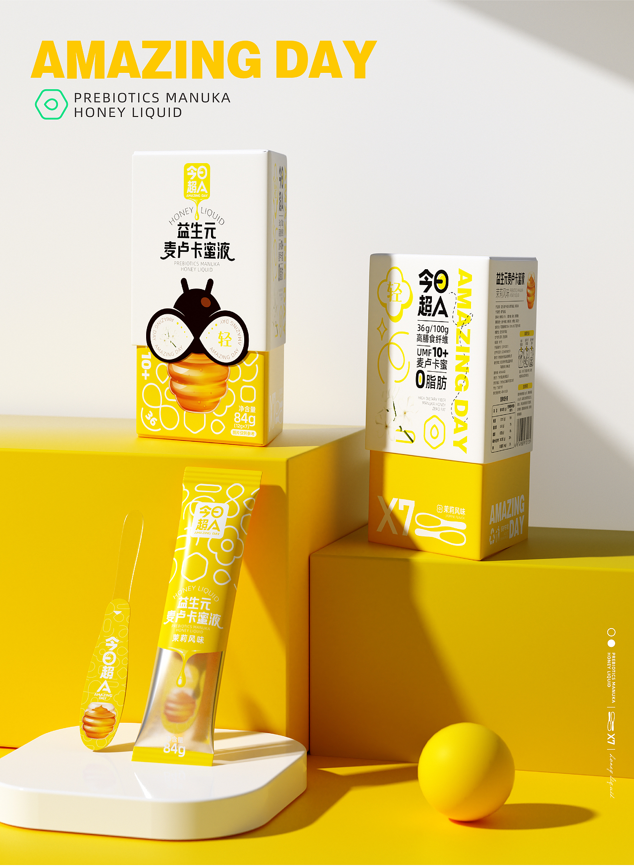 今日超A×同道|蜂蜜包装|益生元麦卢卡蜜液食品包装设计（图ZMzQzMDMwMDEy） - 包装 - 站酷设计师同道设计SONG原创素材 - 站酷ZCOOL