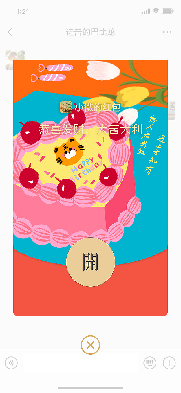 微信红包封面手绘插画