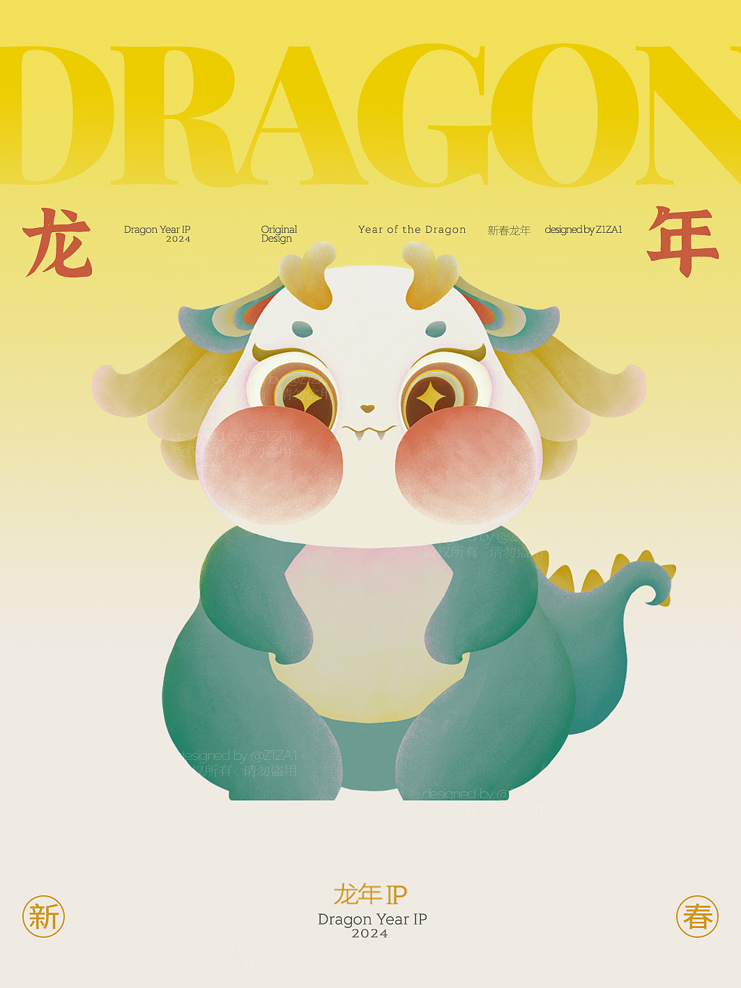 新中式敦煌风龙ip｜龙敦敦（图ZMzYwMTkzMzEy） - IP形象 - 站酷设计师亭意Z1ZA1原创素材 - 站酷ZCOOL