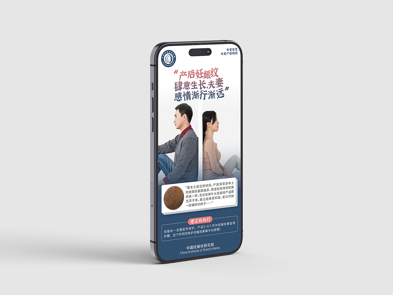 美业话题海报设计