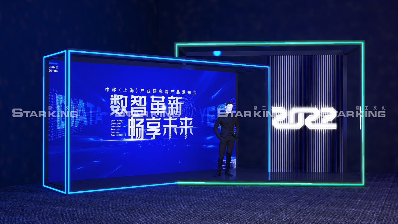 科技发布会舞美设计