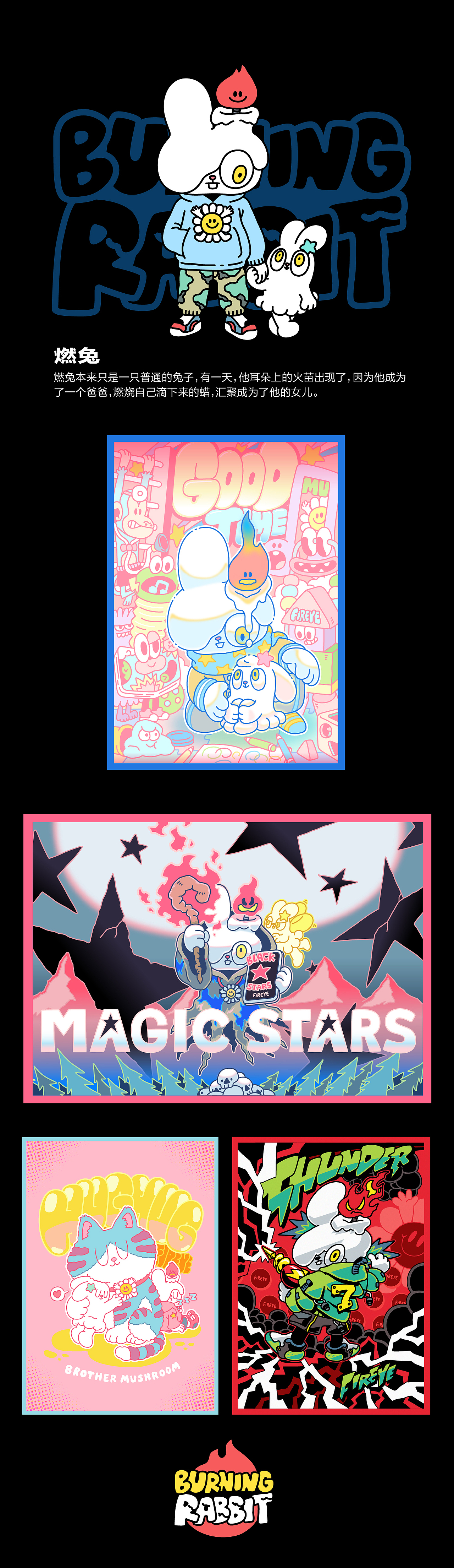 FIREYE个人作品整理（图ZMzQwMjg2OTQ0） - 艺术插画 - 站酷设计师Fireye峰原创素材 - 站酷ZCOOL