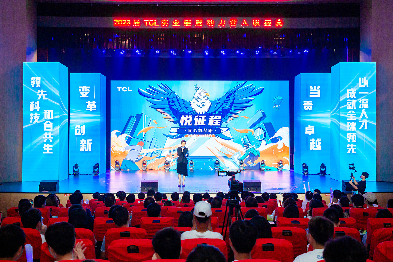 TCL实业2023雏鹰动力营
