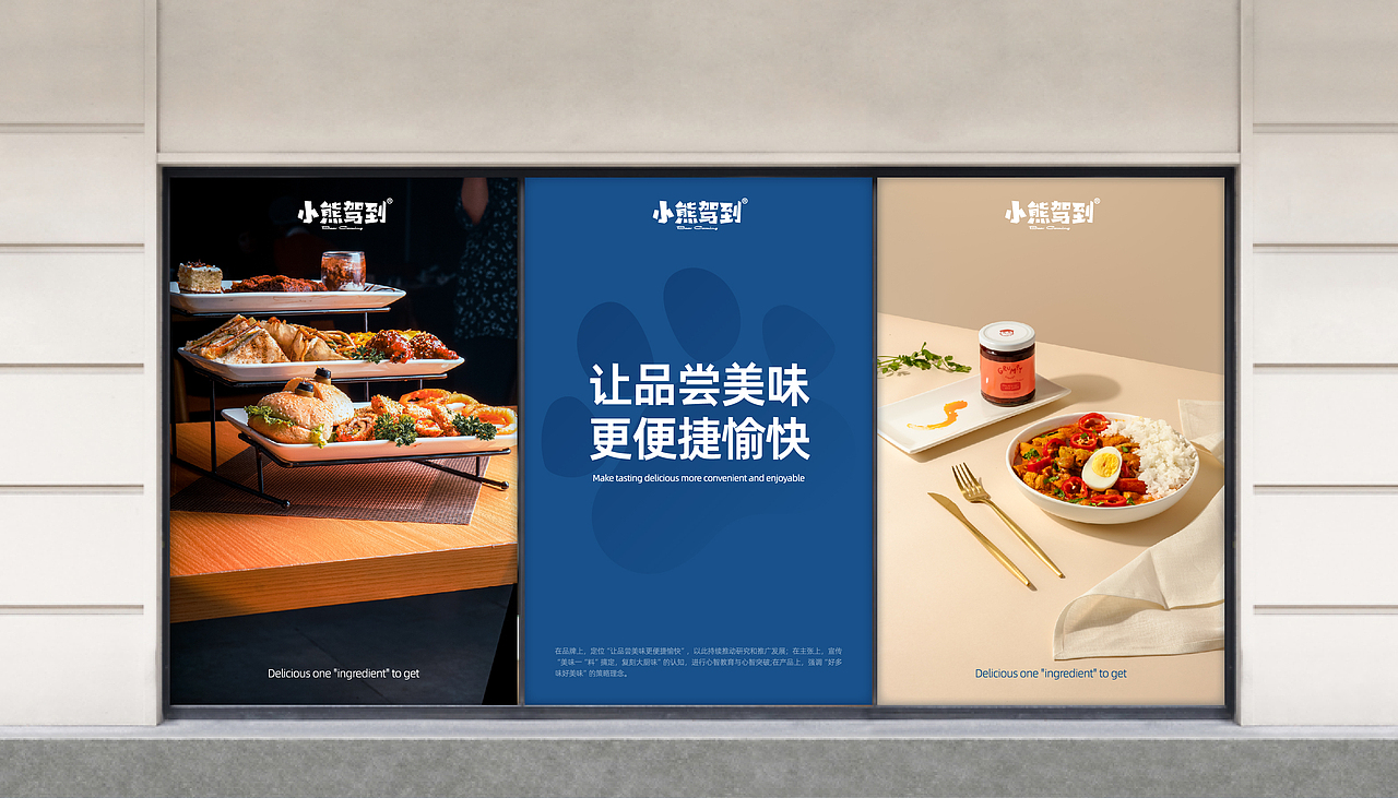 小熊驾到品牌视觉形象升级（图ZMzQwNjM0ODky） - 品牌 - 站酷设计师子博设计原创素材 - 站酷ZCOOL