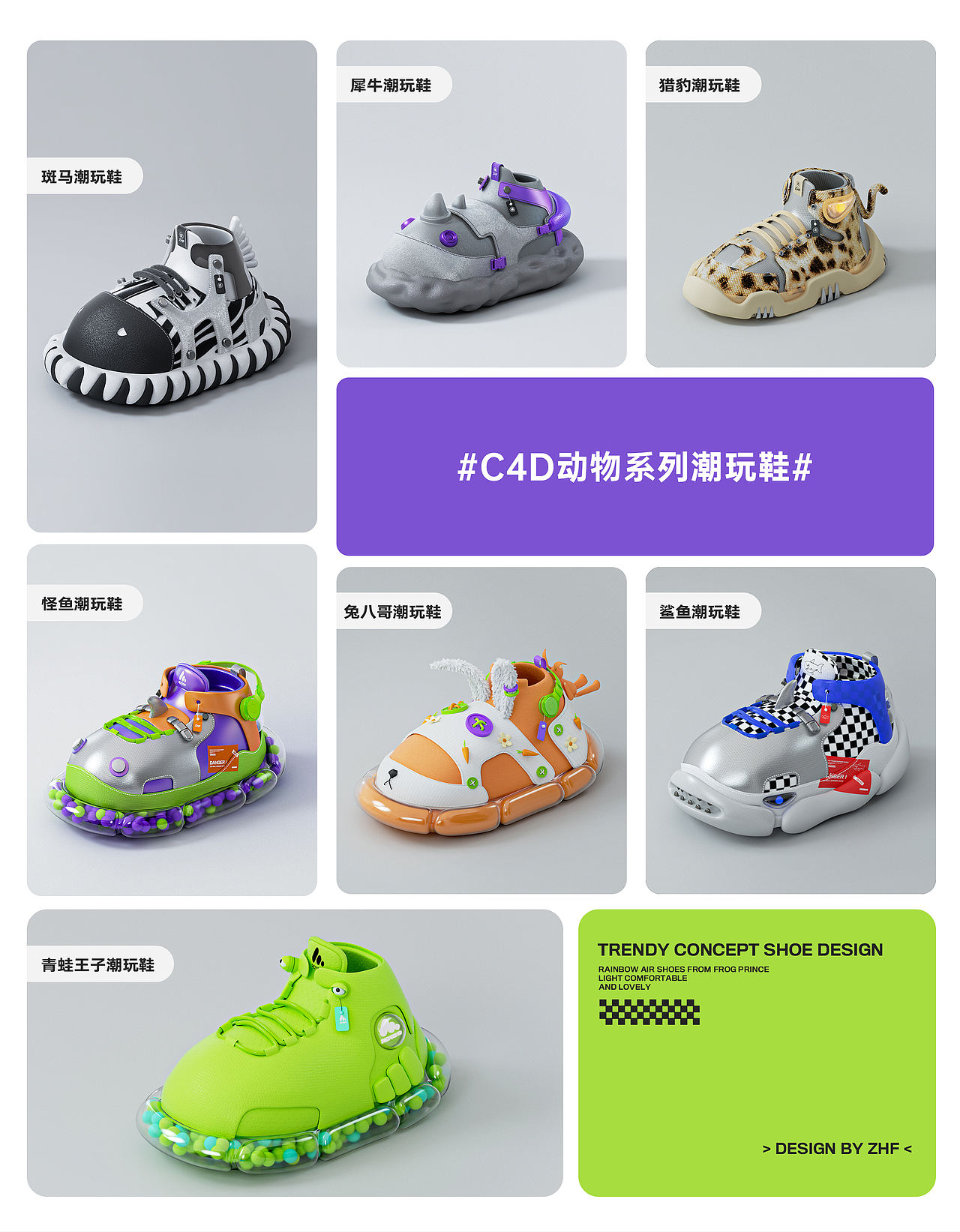 C4D潮玩概念鞋设计(图ZMzE0MjY0MDg4) - 产品 - 站酷设计师南千禧1原创素材 - 站酷ZCOOL
