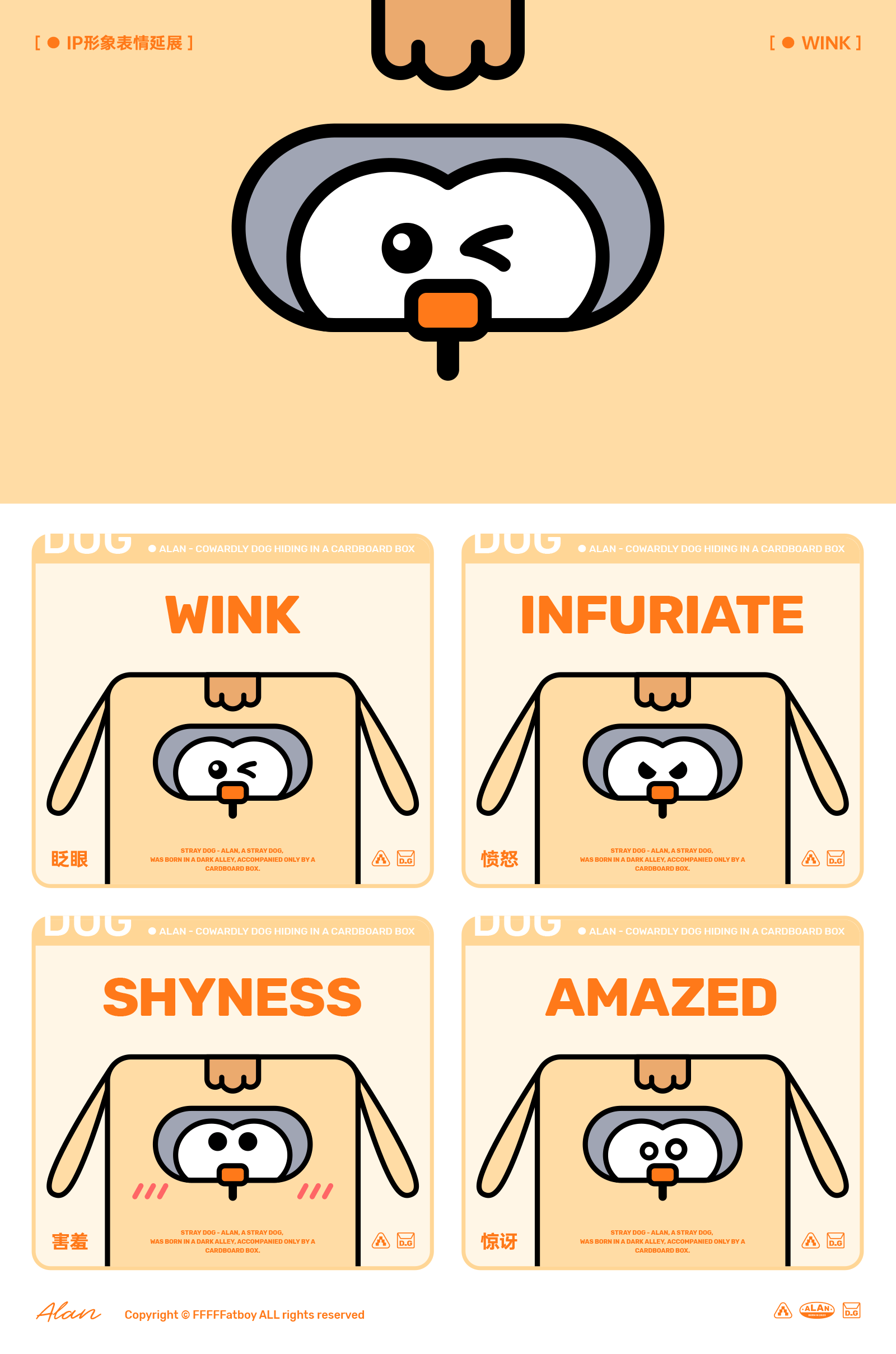 ALAN阿浪-原创IP形象设计