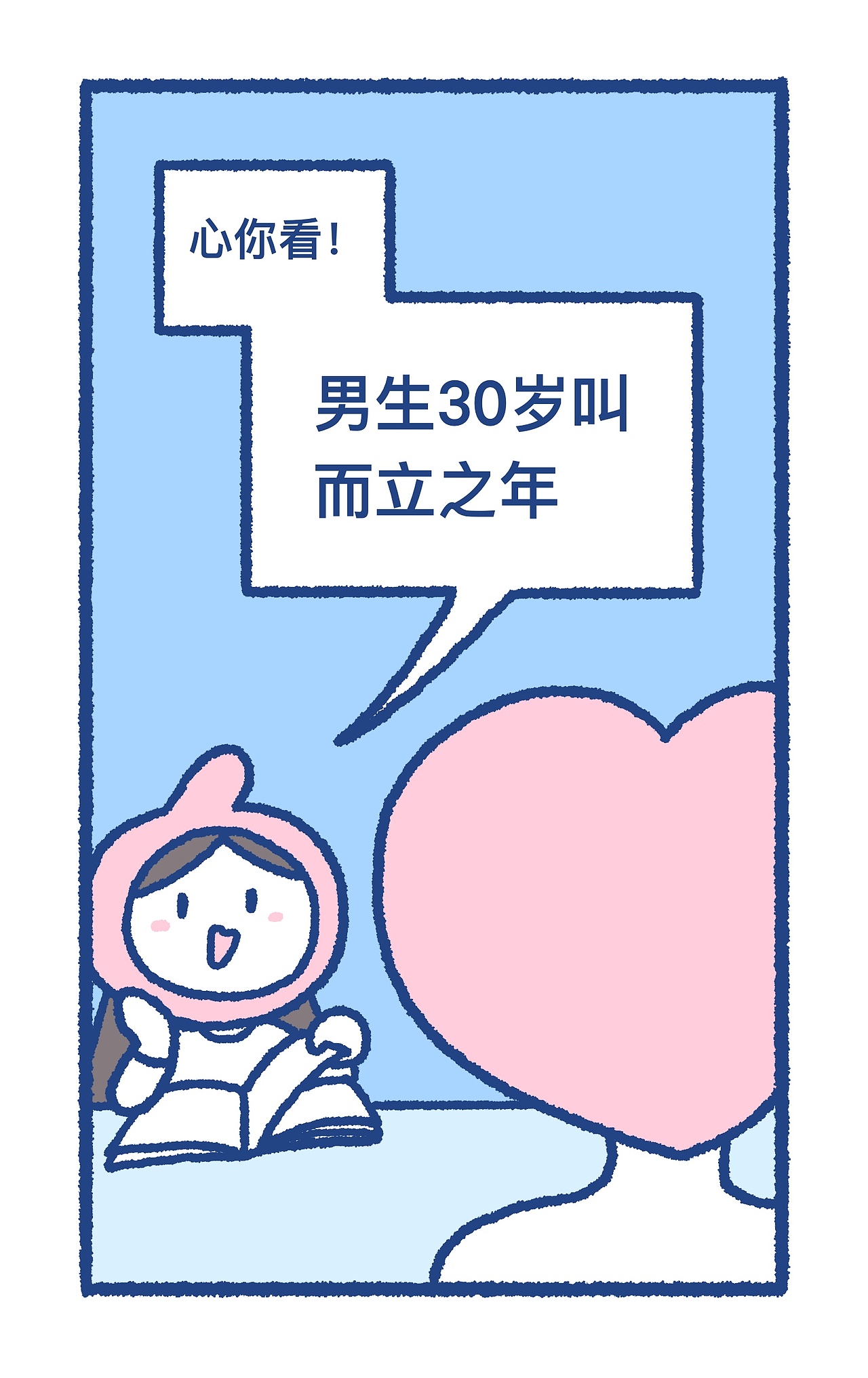 百分之九十情感（图ZMzQyNzYzMjcy） - 短篇/格漫 - 站酷设计师肉卷是章鱼原创素材 - 站酷ZCOOL