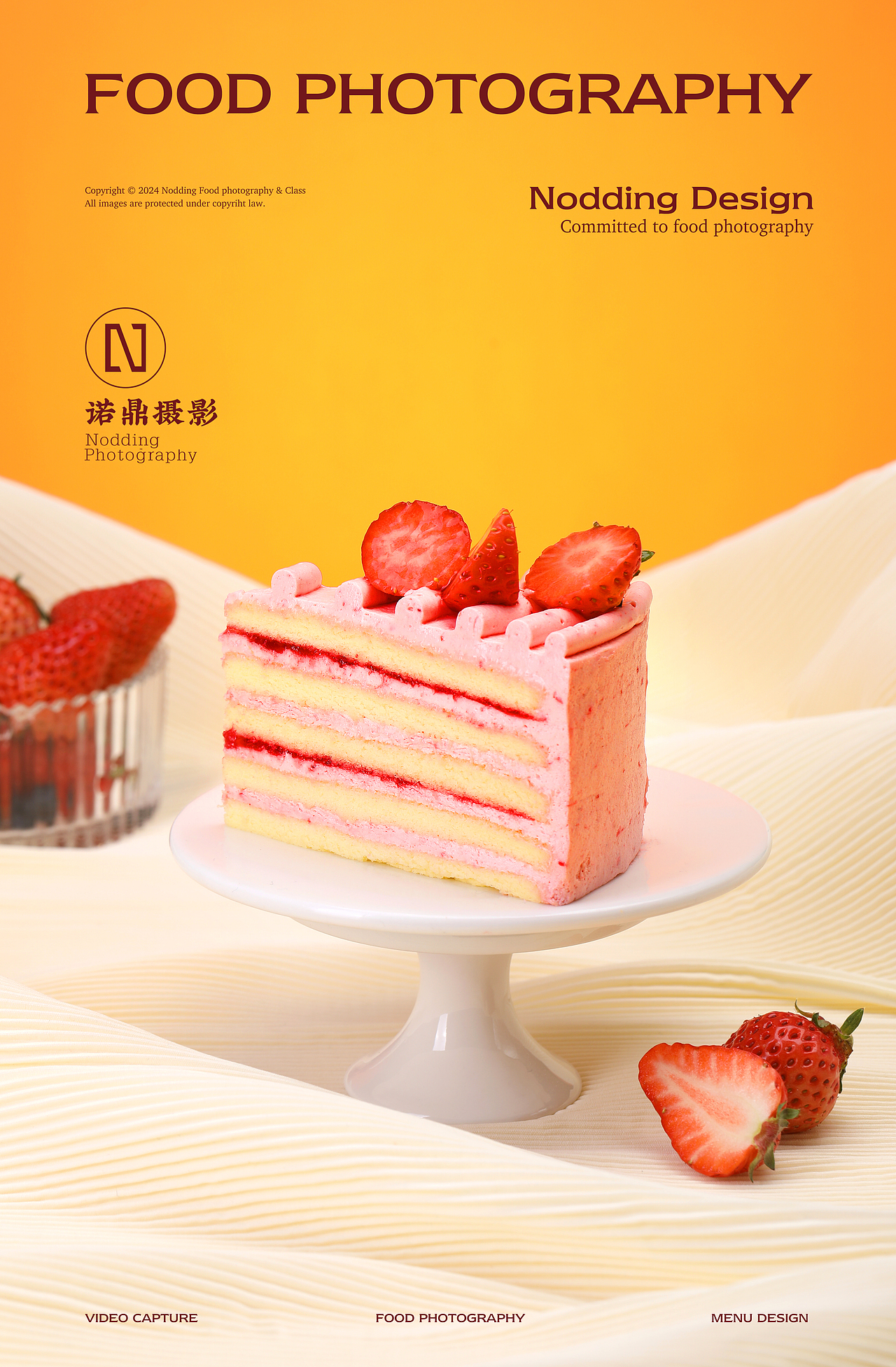 北京菜品拍摄 | 三宅一生肌理影像诠释立体解构主义（图ZMzY0NDM0MTA4） - 美食摄影 - 站酷设计师NODDING诺鼎摄影原创素材 - 站酷ZCOOL