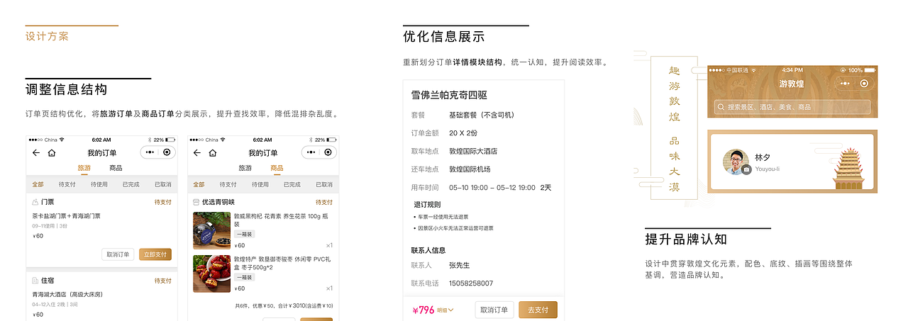 2022交互作品集（图ZMzExMzE1NzUy） - 交互/UE - 站酷设计师Memo_Zhang原创素材 - 站酷ZCOOL