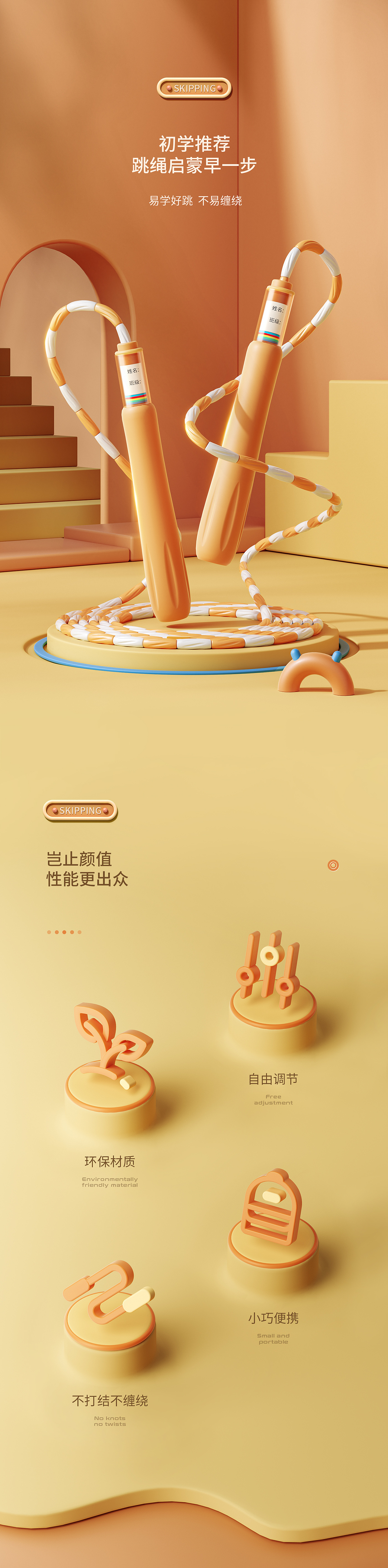 健身器材 跳绳 跳绳机