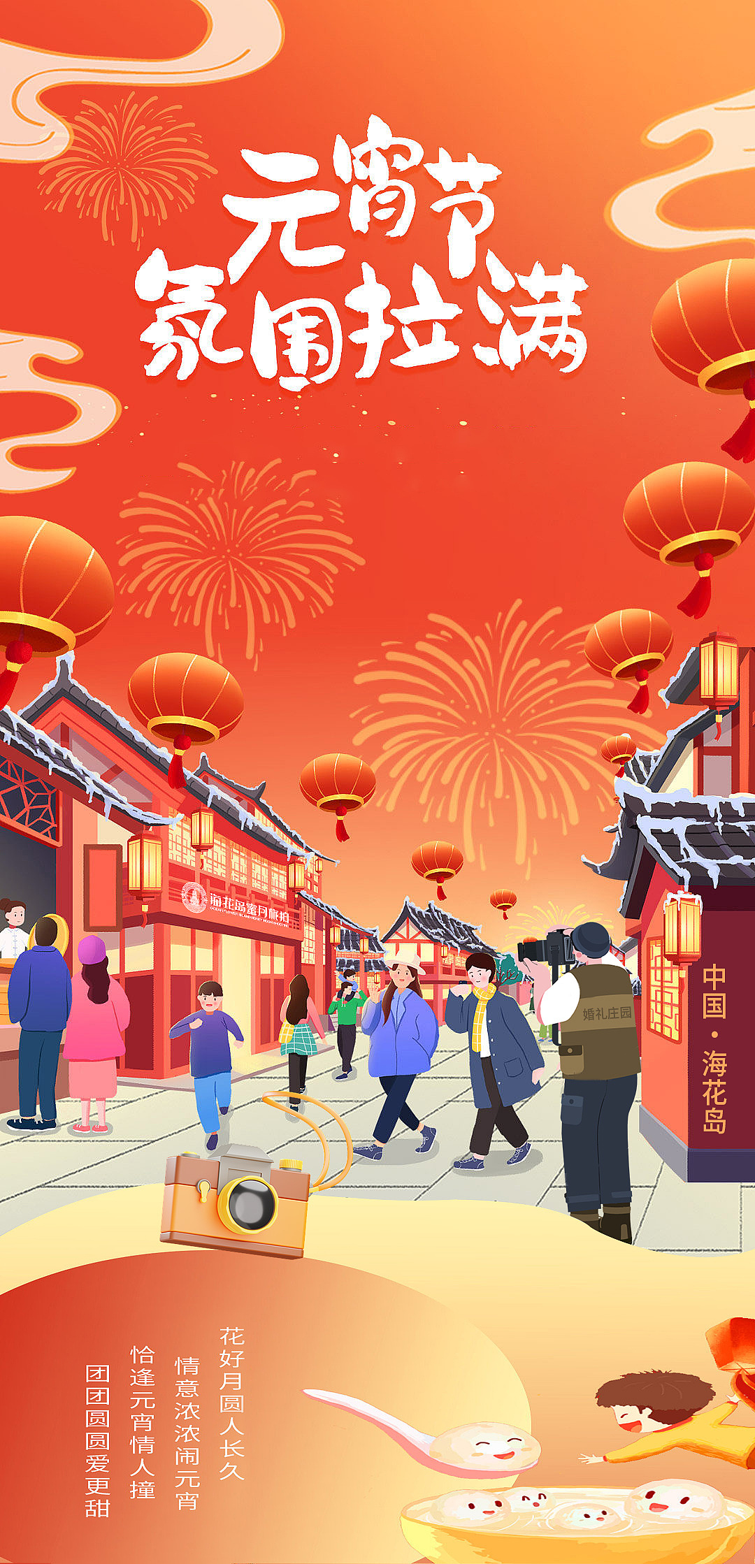 春节（图ZMzMzMjY1Nzc2） - 海报 - 站酷设计师707695339原创素材 - 站酷ZCOOL