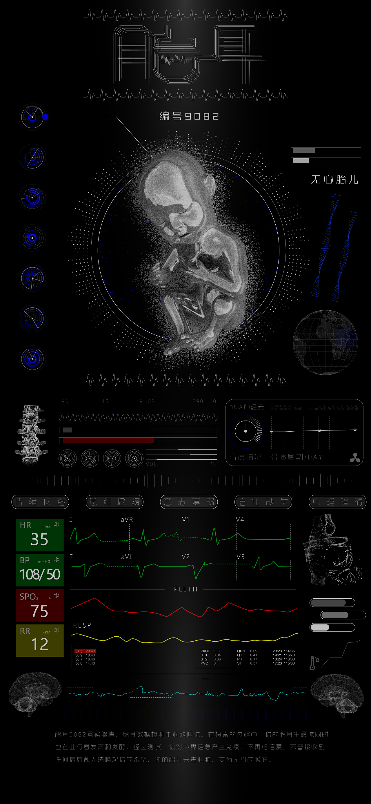 #2022青春答卷#交互装置作品《胎耳》