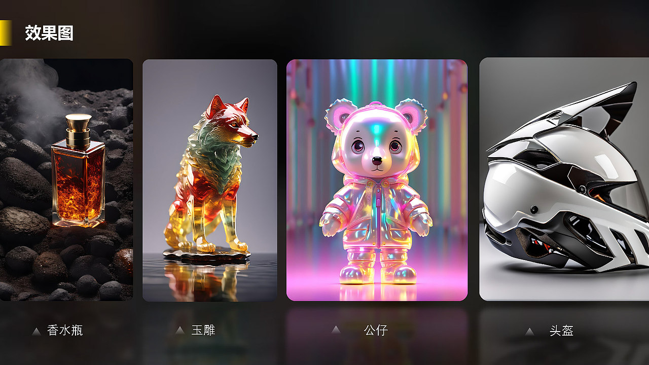 产品美学模型(文生图模型)