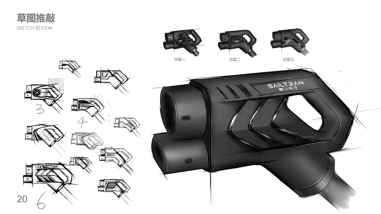 随着草图越画越多，我逐渐意识到充电枪的视觉特征可以集中到侧面，于是开始把精力放在侧面的绘制上