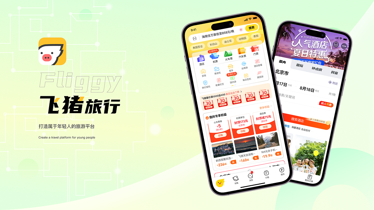 2023~最新作品集（图ZMzUzNzg0MTgw） - APP界面 - 站酷设计师赤焰男孩原创素材 - 站酷ZCOOL