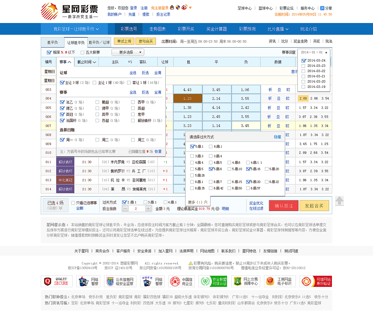 星网彩票（图ZMzYwOTIyNTI4） - 企业官网 - 站酷设计师yss3327原创素材 - 站酷ZCOOL