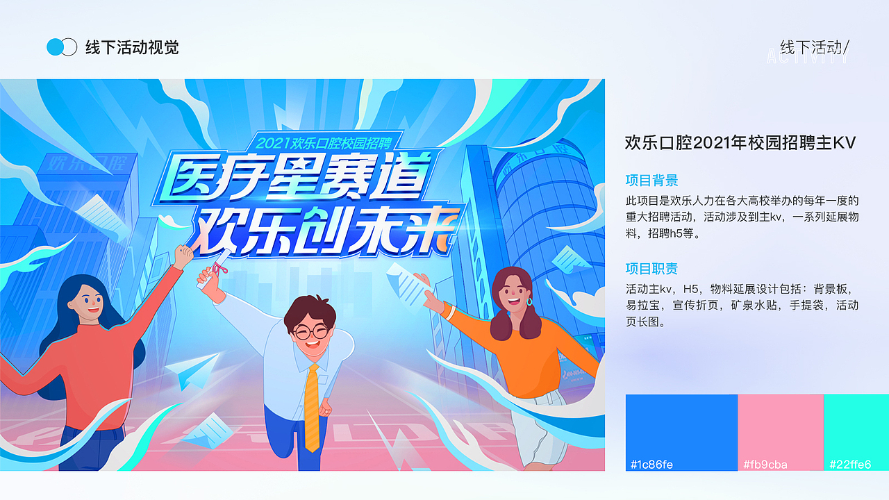 #WOW+平面设计求职（图ZMzE0NTQ0OTY0） - 其他平面 - 站酷设计师我是小嘟原创素材 - 站酷ZCOOL