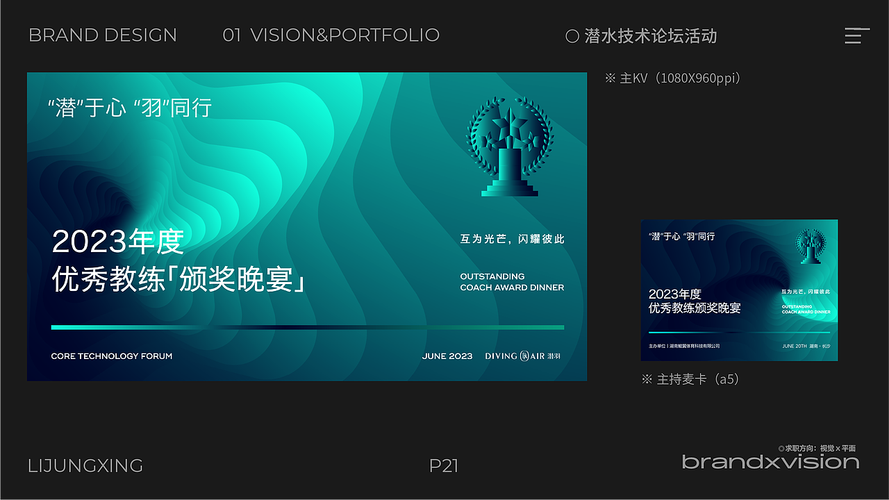 2023作品集（图ZMzQ0ODIwNDI0） - 宣传物料 - 站酷设计师李junxing原创素材 - 站酷ZCOOL