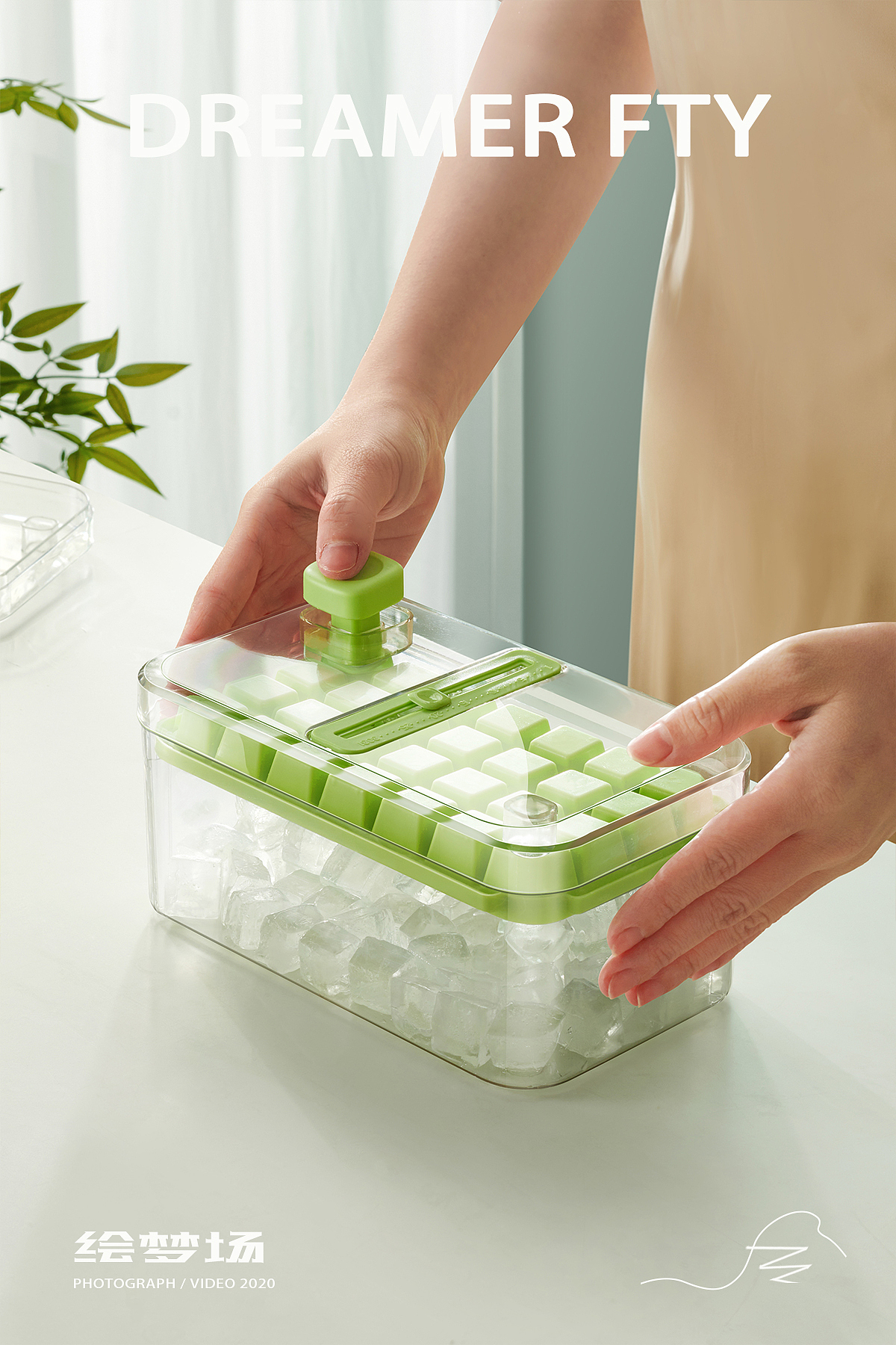 电商摄影 | 厨房小工具冰格冰块模具绘梦场DREAMERFTY