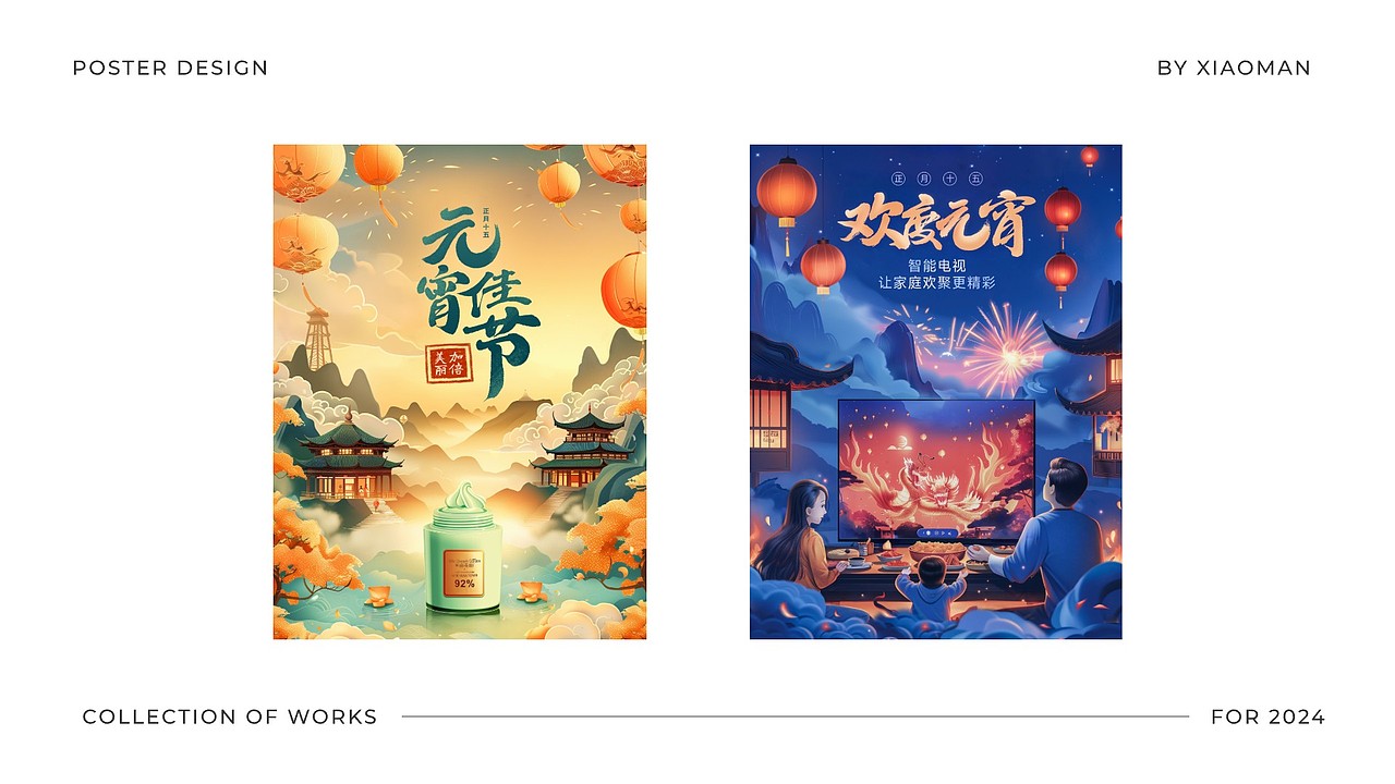 AIGC节日插画海报（图ZMzY1NTEwMDY0） - 商业插画 - 站酷设计师小筱曼原创素材 - 站酷ZCOOL