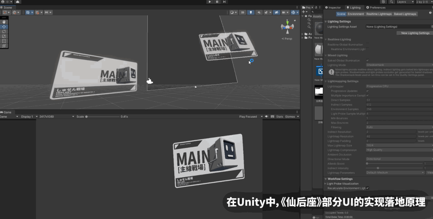 Unity引擎《仙后座》Urp管线 实时效果